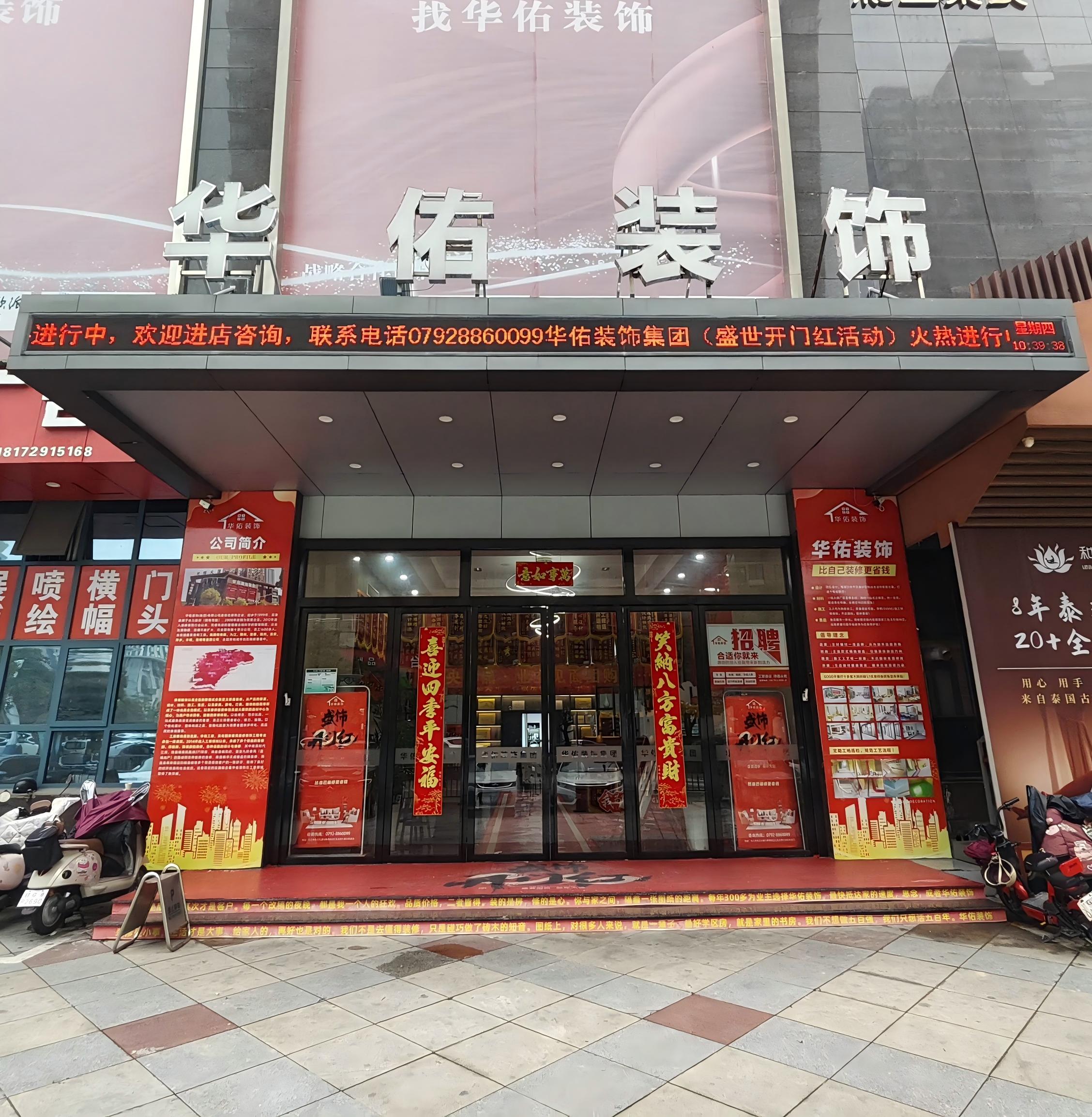 九江售后完善的装修公司